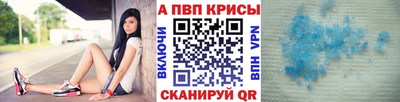 А ПВП Crystall  Енисейск 