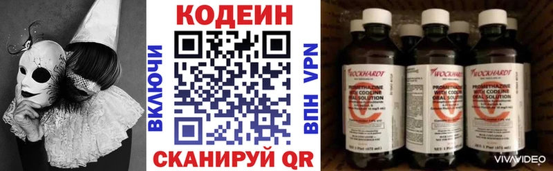 Кодеин Purple Drank гидра онион Енисейск