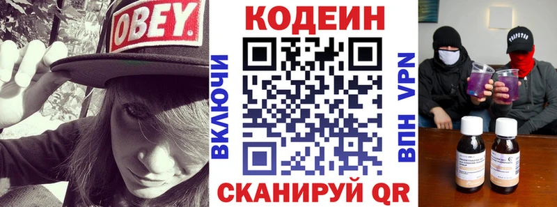 Codein напиток Lean (лин) Енисейск