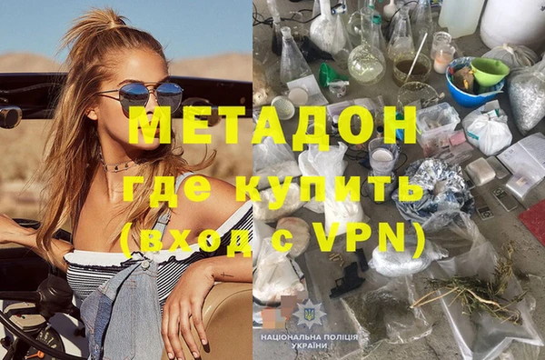 альфа пвп Армянск