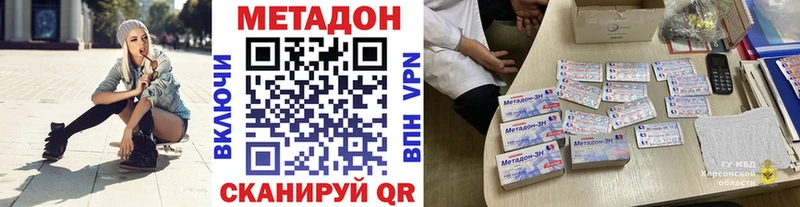 МЕТАДОН VHQ дарк нет формула Енисейск наркота
